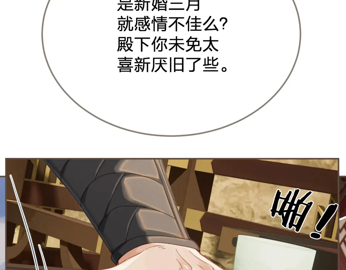 第39话 万寿宴26