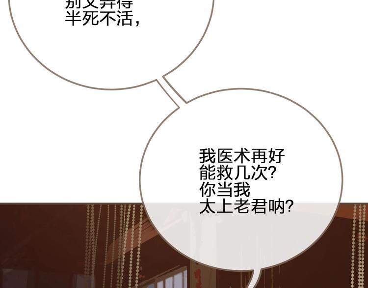 第8话 夜晚里的安慰63