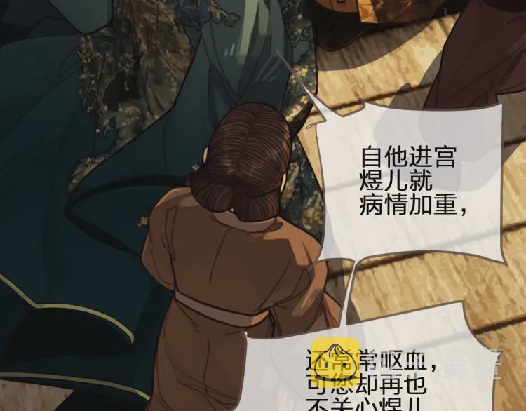 第49话 杀了沈玉！55