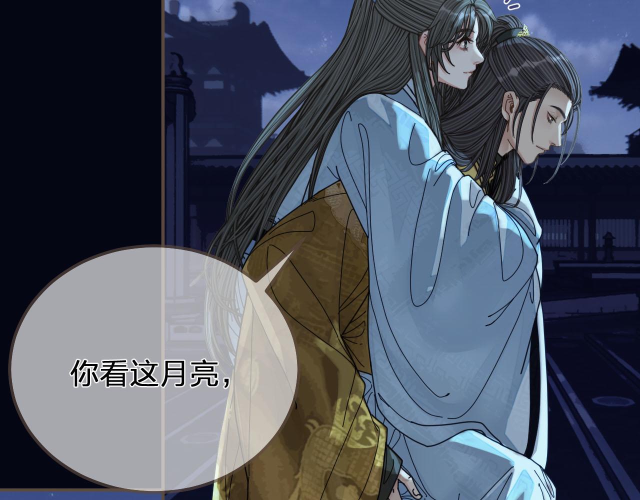 第109话 月下的真心32