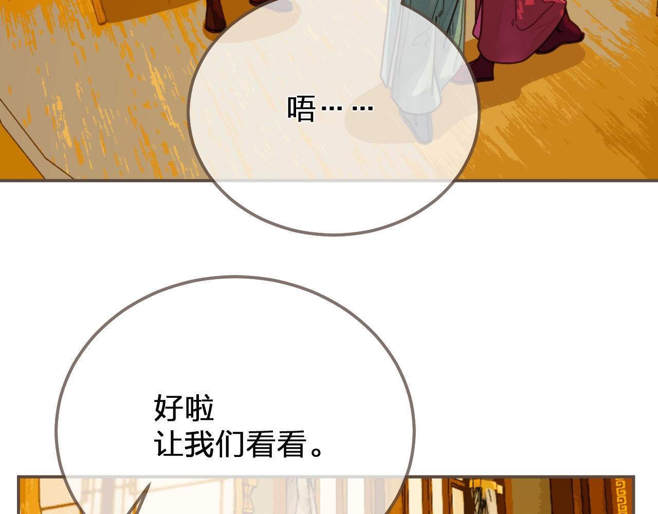 第119话 这药有效么？14
