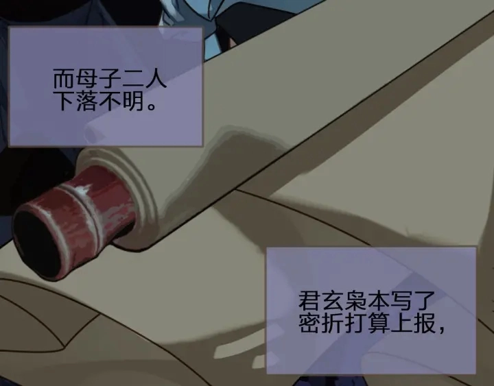 第70话 玉儿跑路啦！73