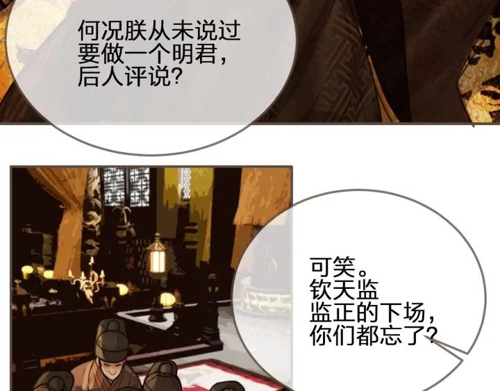 第69话 哑奴封后18