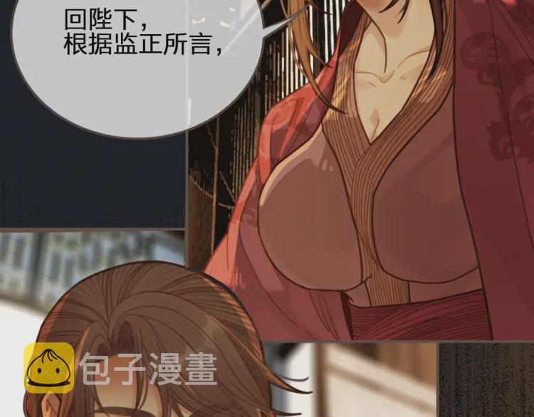 第49话 杀了沈玉！82