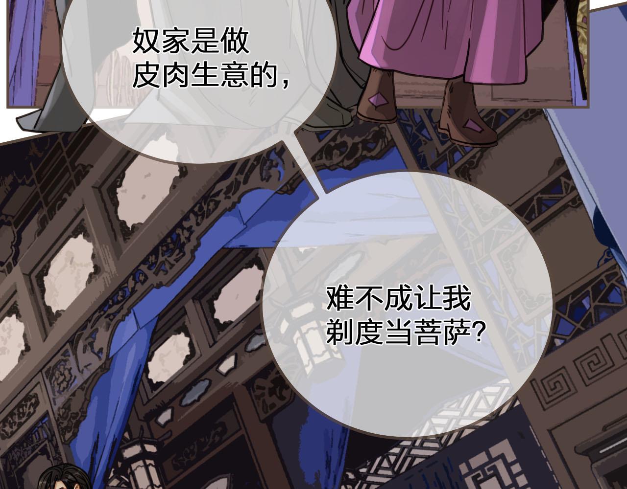 第114话 奴家叫红莲59