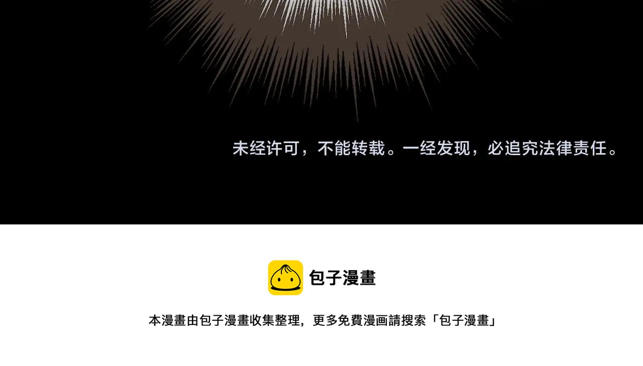 第96话 意外频发103