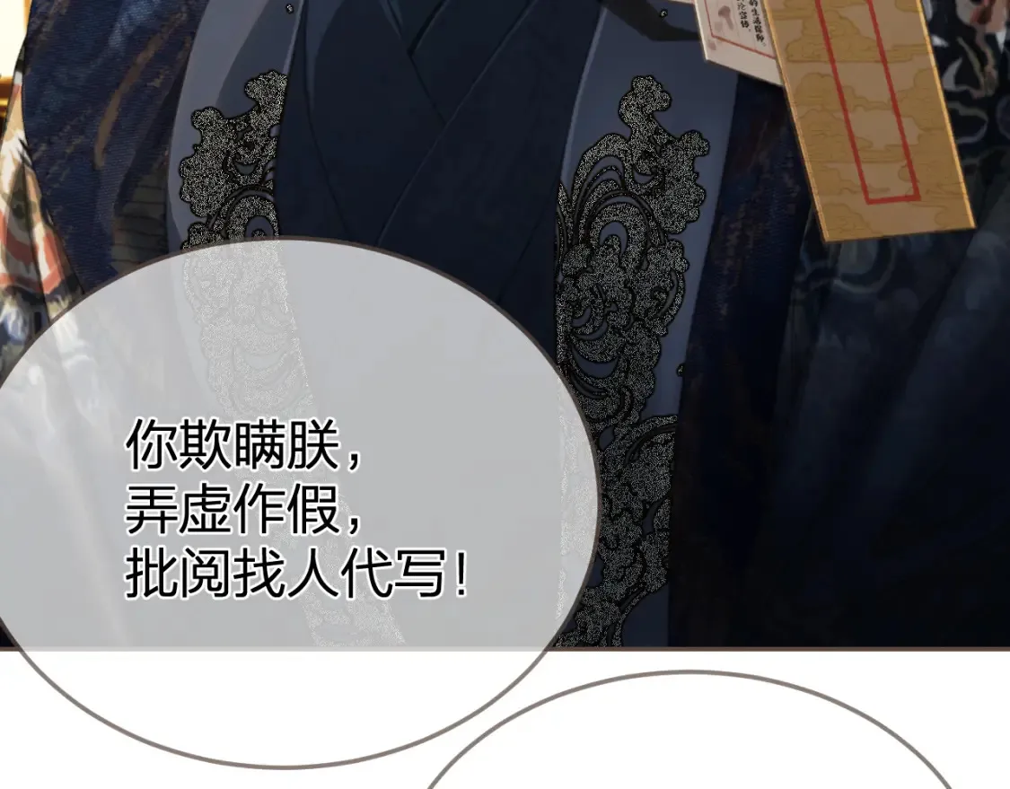 第35话 谁都不要75