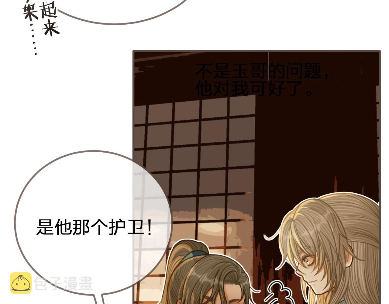 第84话 结成连理？！23