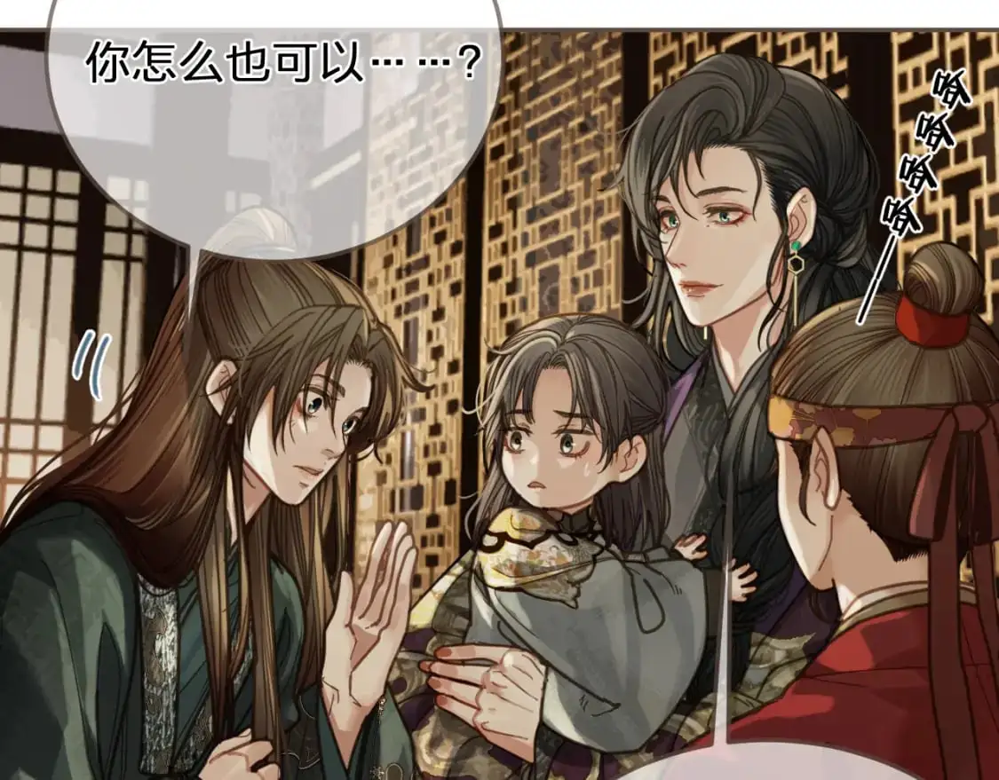 缘起 一眼万年39