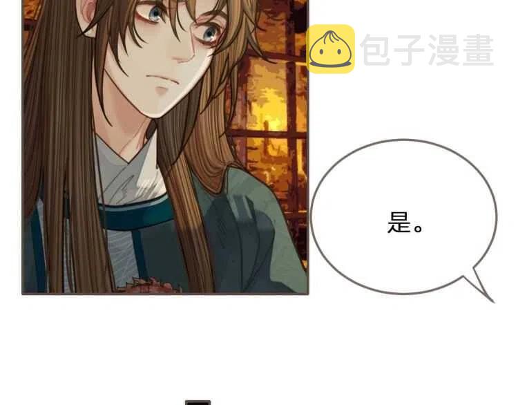 第44话 你喜欢他？144