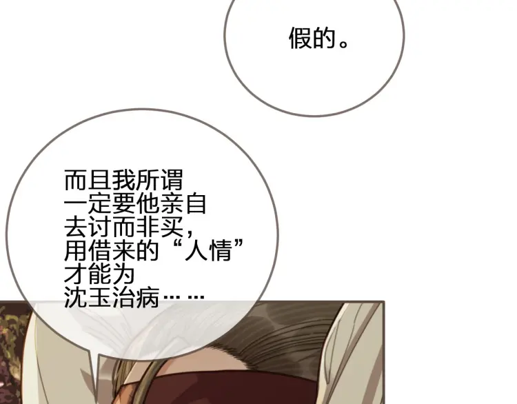 第55话 酒醉后的冲动93