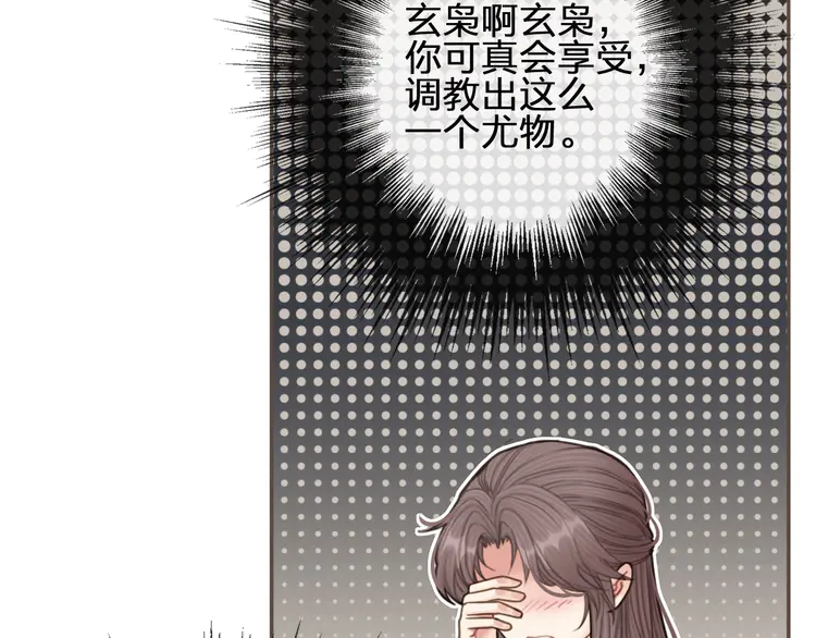 第27话 朕先找到了你96