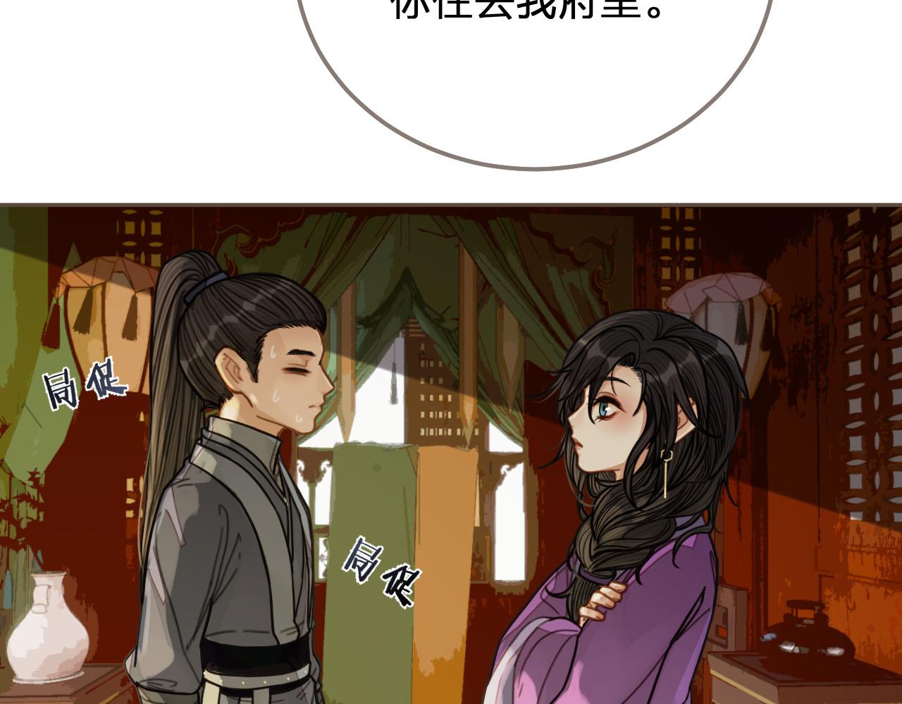 第113话 青莲馆老板是……？91