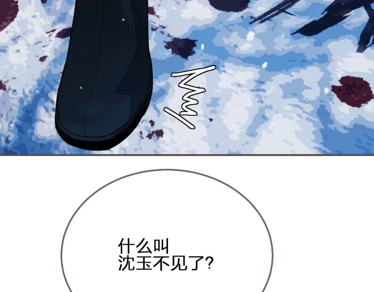 第26话 落崖95