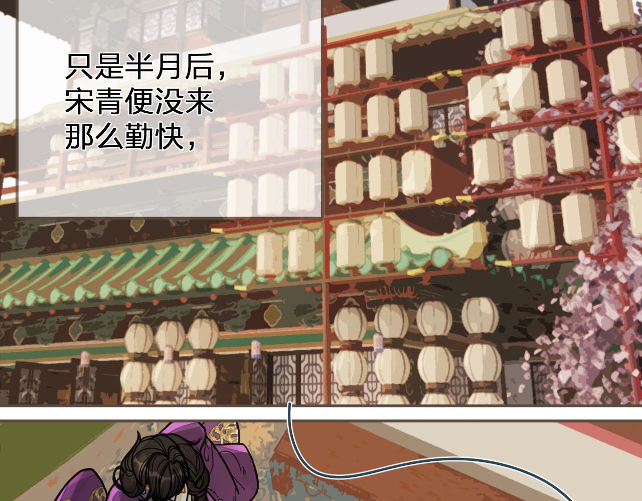 第114话 奴家叫红莲70