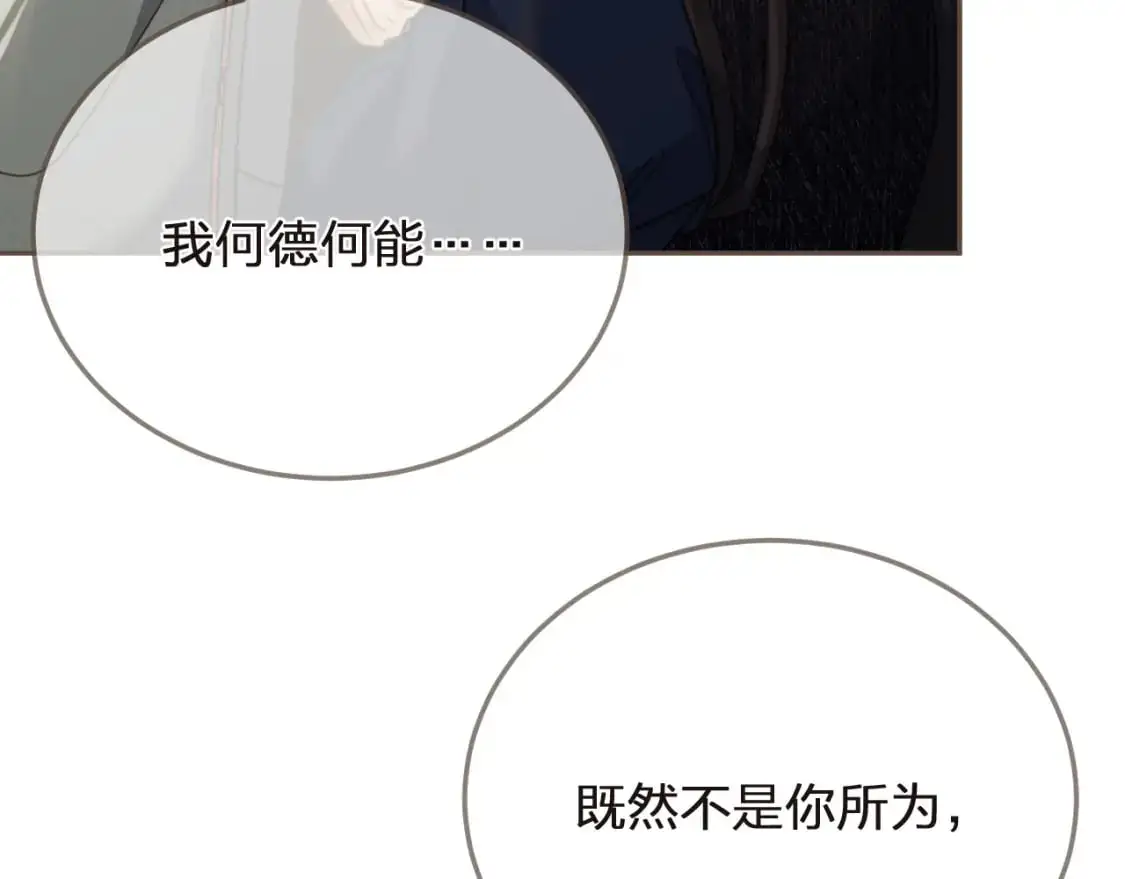 第3话 赐婚17