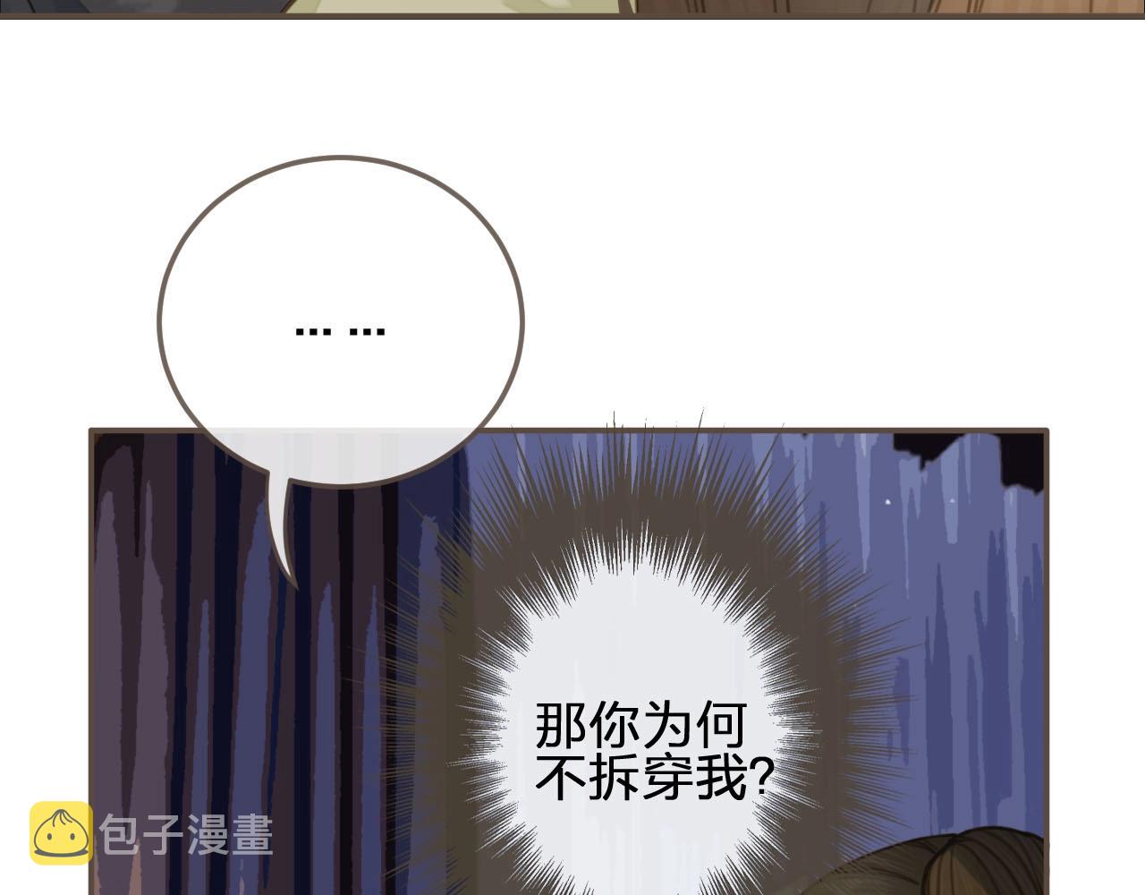 第20话 温泉行宫72