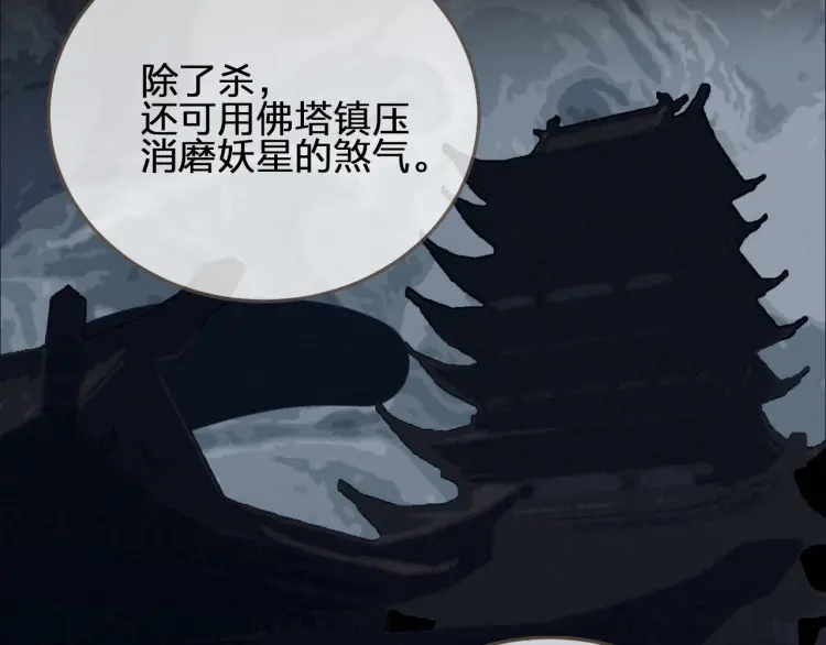 第50话 玉儿是我的！14