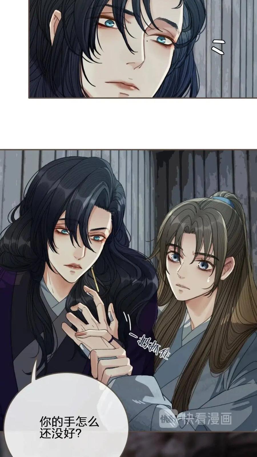第37话 脱离掌控4