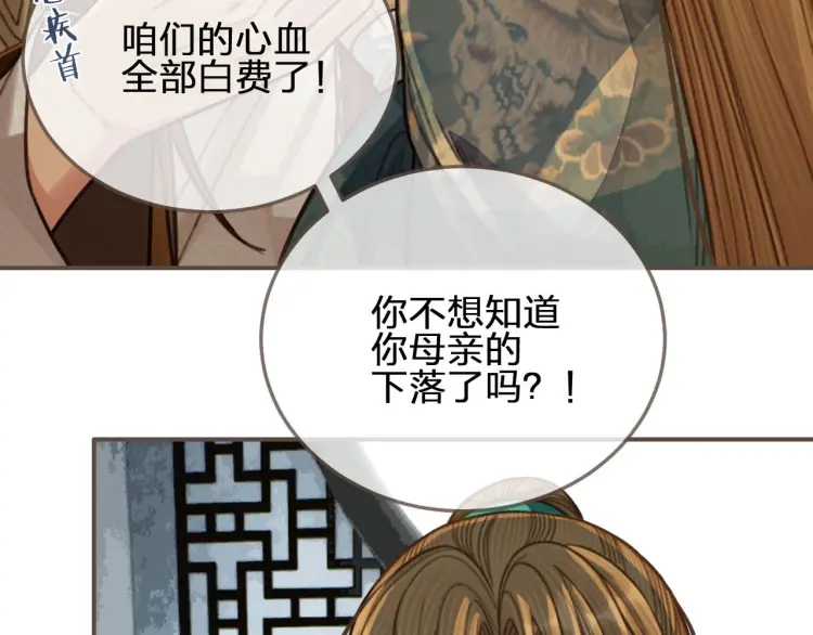 第48话 朕现在只想要你10