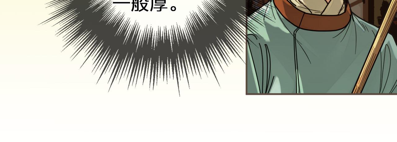 第114话 奴家叫红莲88