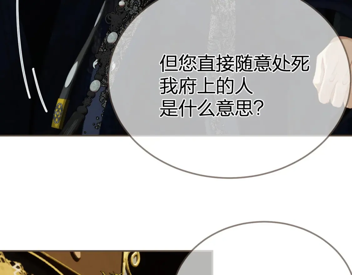 第35话 谁都不要91