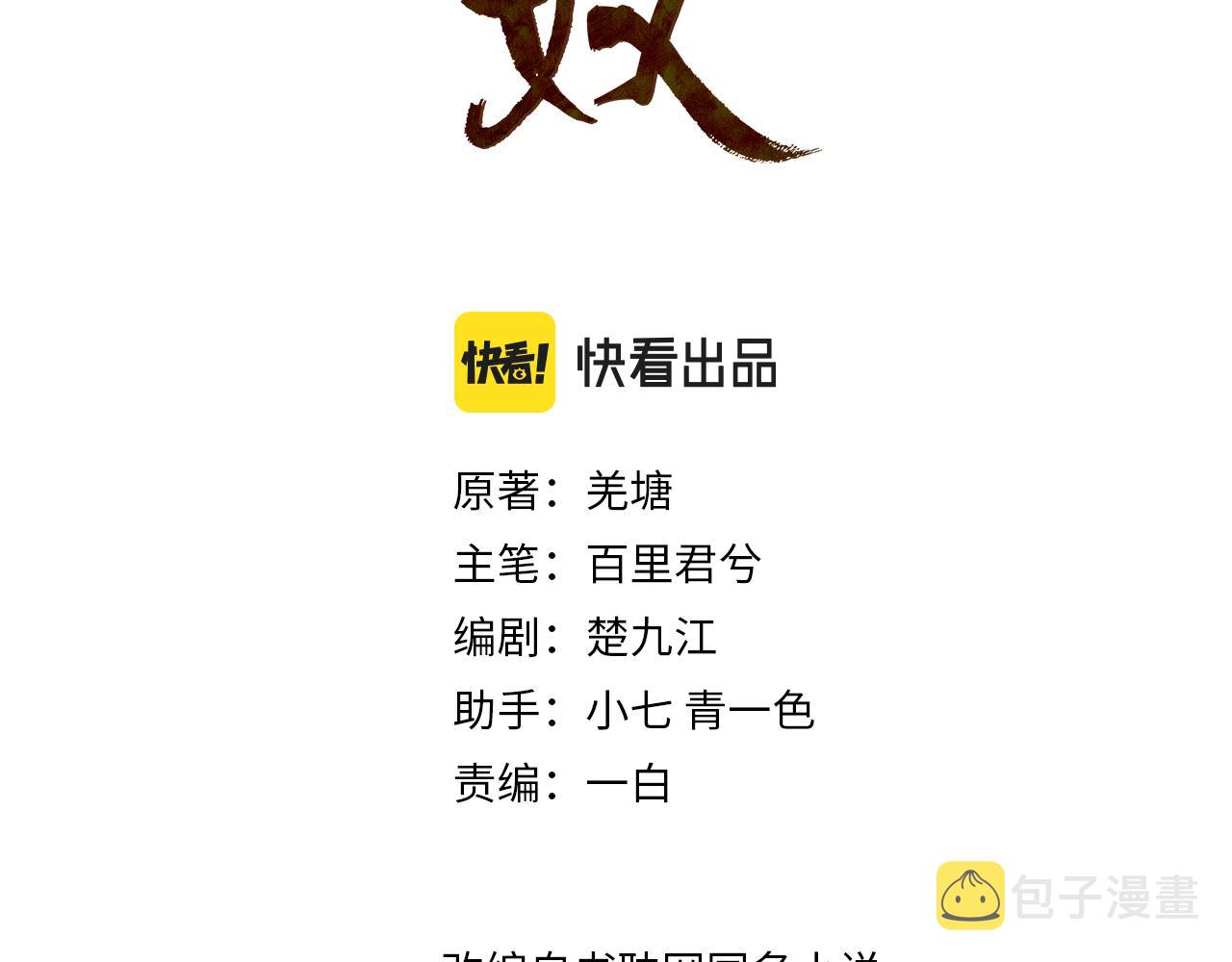 第115话 身体不适？2