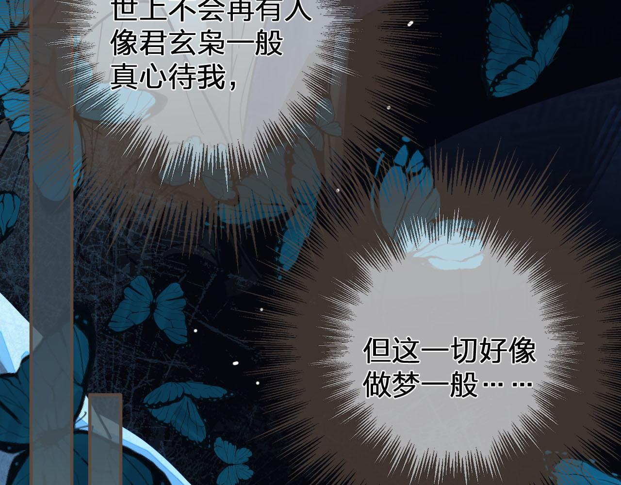 第109话 月下的真心58