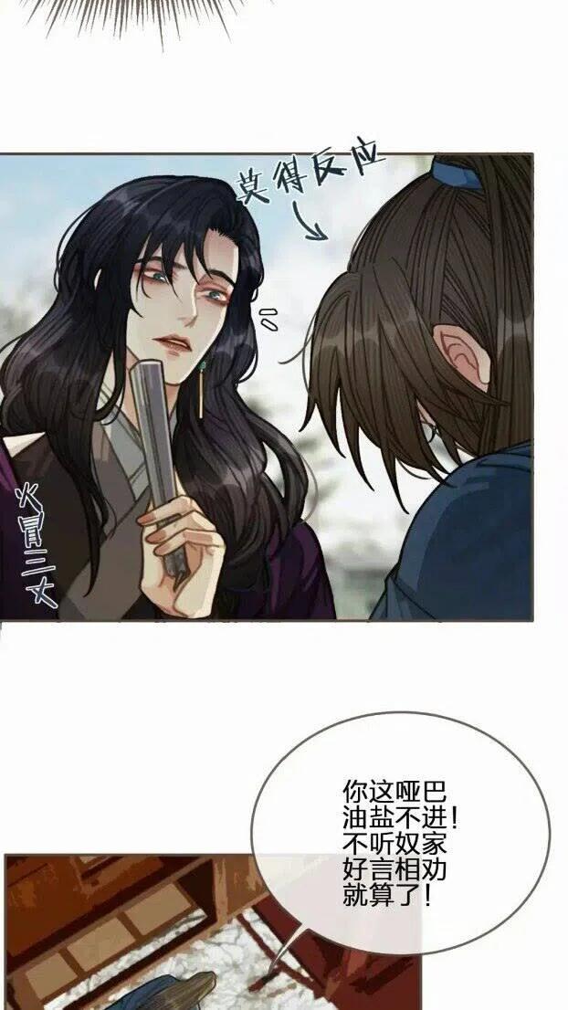 第33话 红莲25