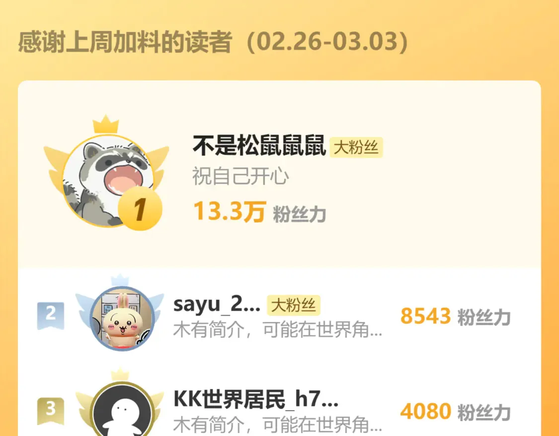 第39话 万寿宴74