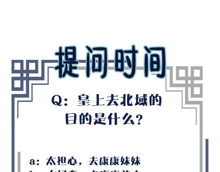 第13话 他终究不属于我一人101