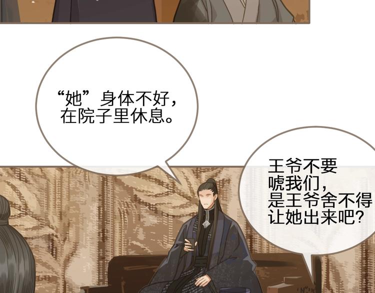 第3话 你为什么是哑巴呢？59