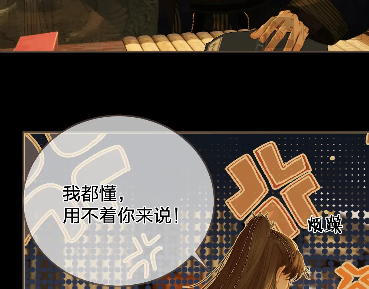 第45话 陷入混乱81