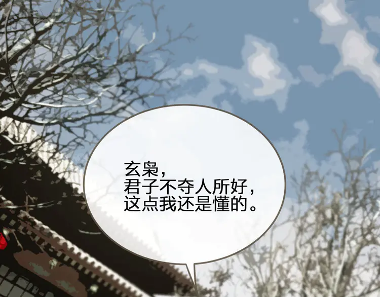 第30话 心疼4