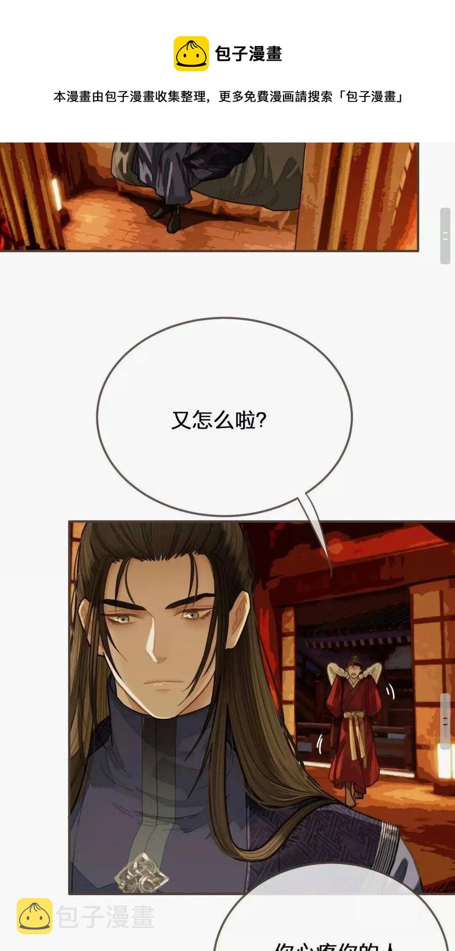 第19话 生同衾死同穴33