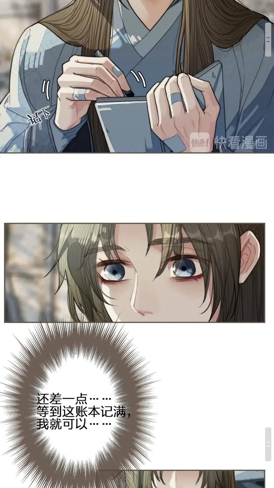 第36话 记账19