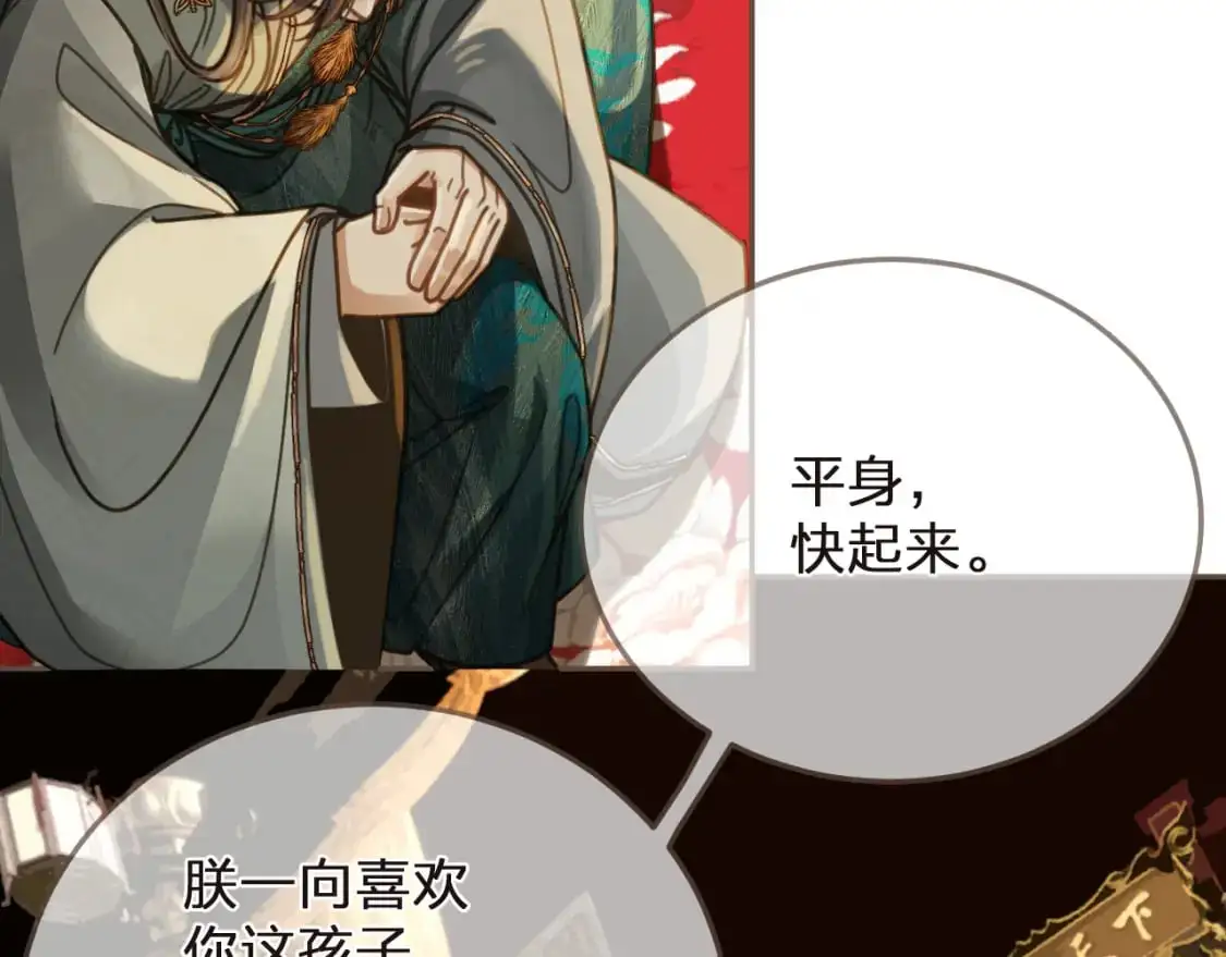 第3话 赐婚54