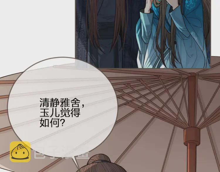 第53话 王爷，你真恶心21