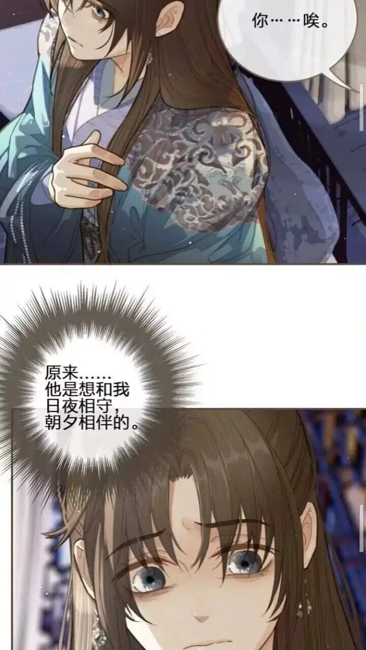 第17话 侧妃受封礼11