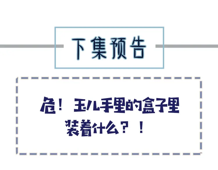 第57话 娶亲116