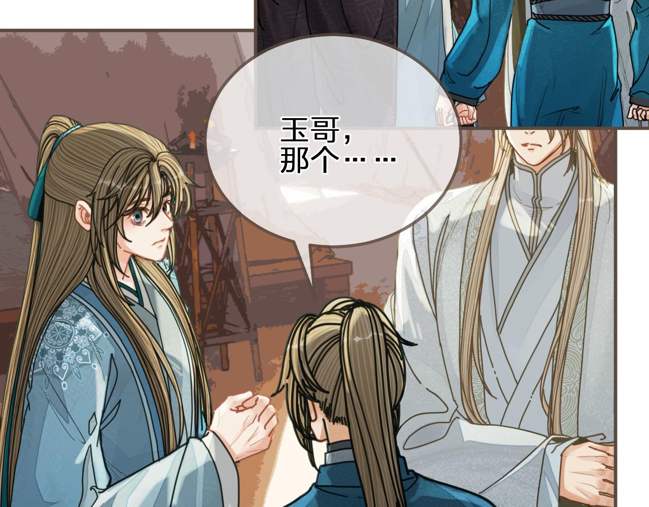 第107话 这个皇帝不像话72