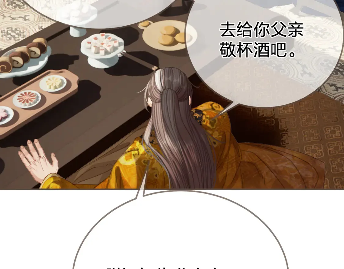 第39话 万寿宴61