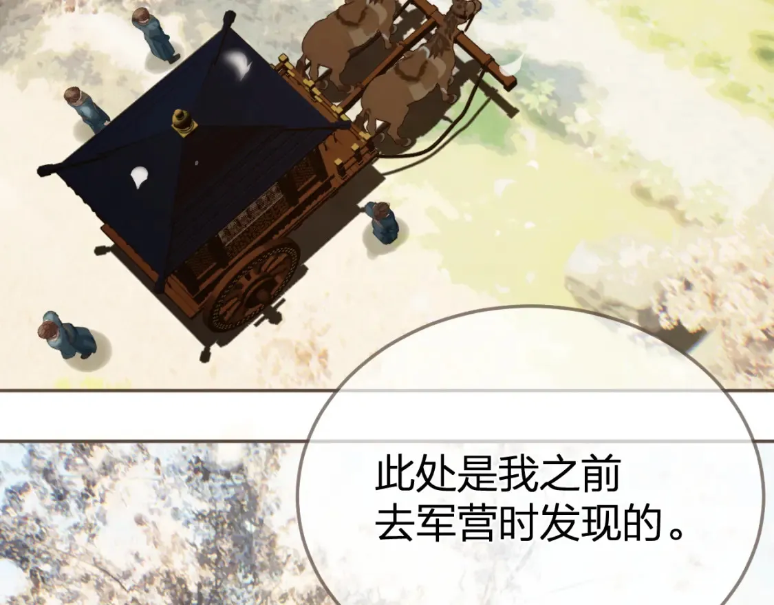 第33话 花园的 “偶遇”50