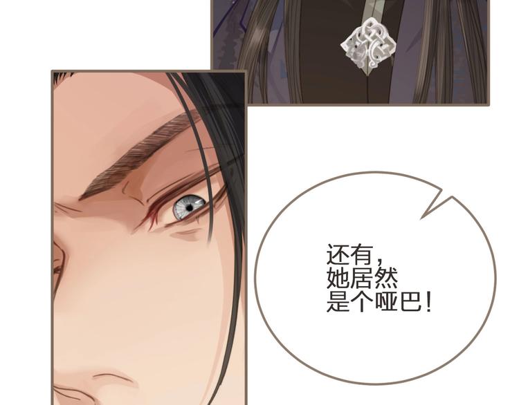 第2话 本王的人你也敢动！111