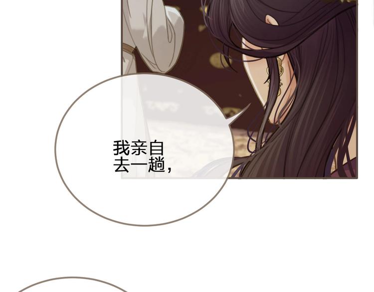 第14话 你的秘密11