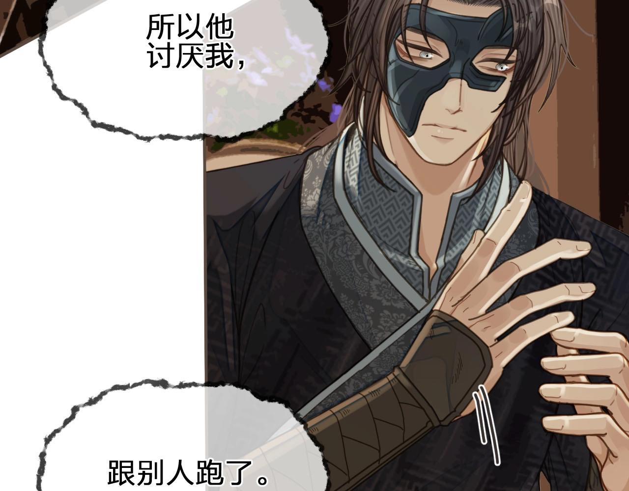 第91话 他成亲了……33