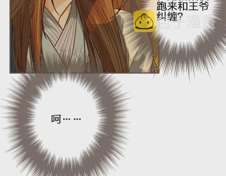 第59话 想将你永远囚禁于深宫34