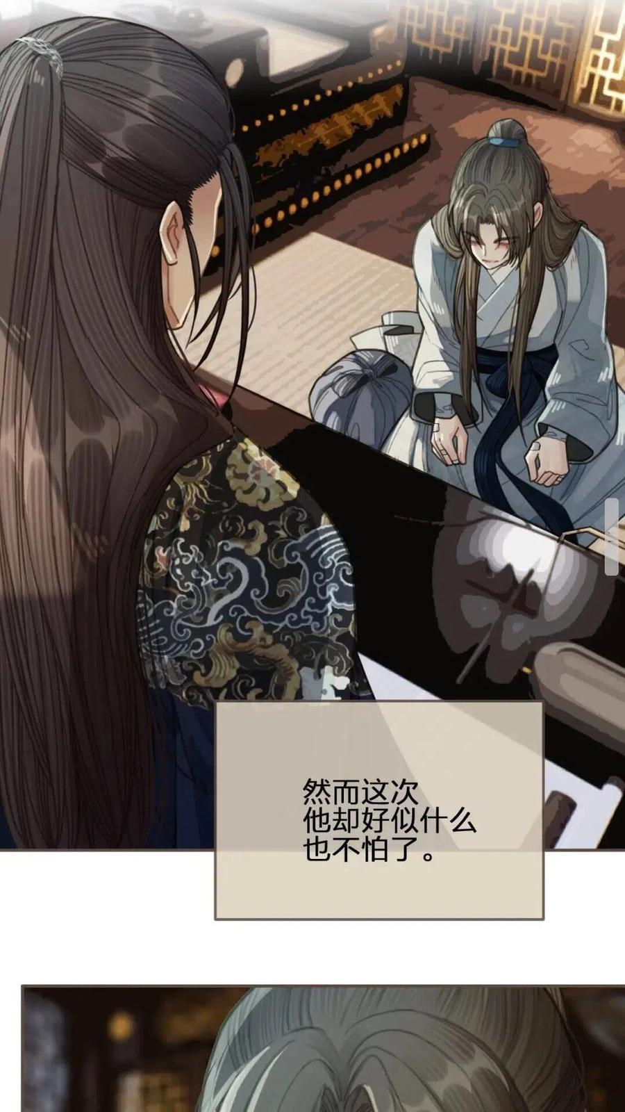 第37话 脱离掌控62