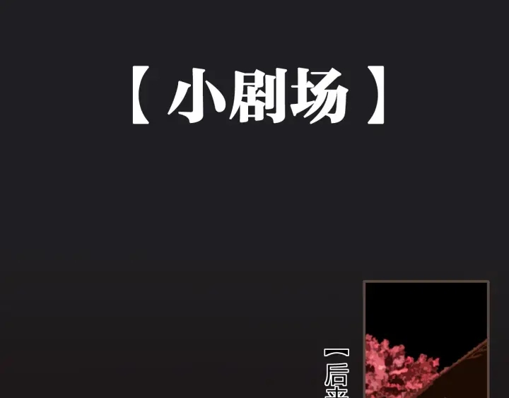 第67话 吃醋95