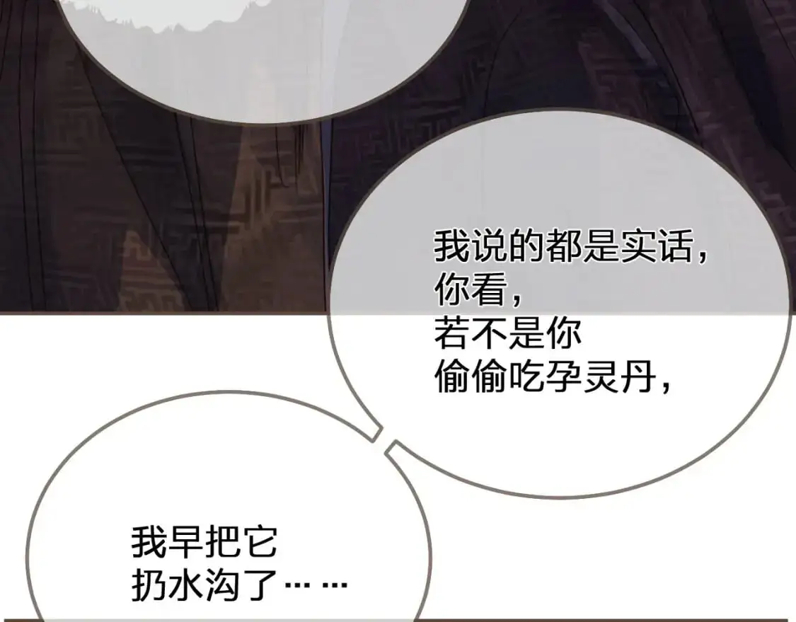 第122话 完结篇 一辈子也不够46